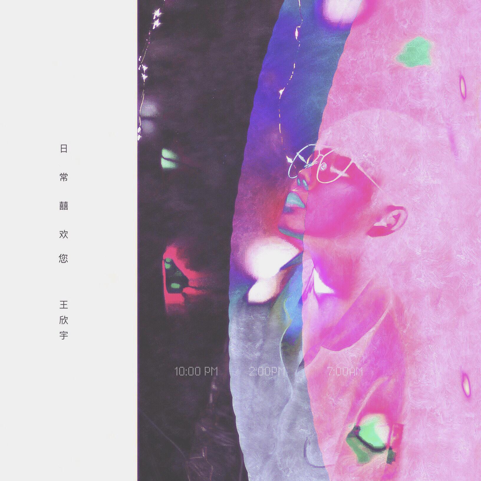 ri chang xi huan nin