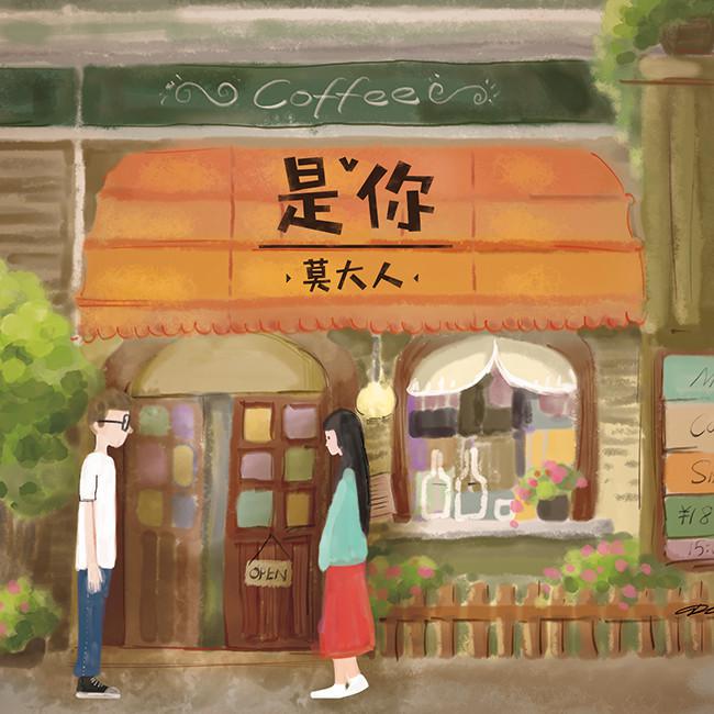 you ren xiang nian you ren ru yun yan