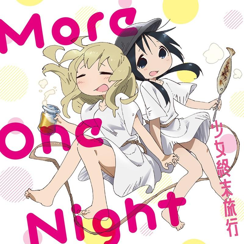 More One Night (Instrumental)