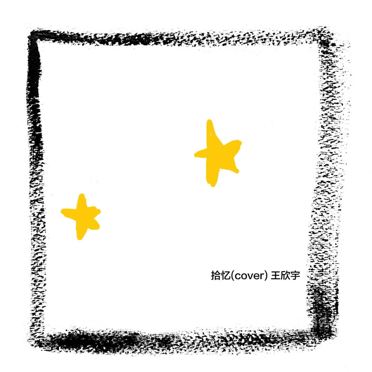 shi yi Cover: zhang han