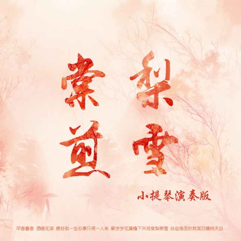 tang li jian xue xiao ti qin yan zou ban