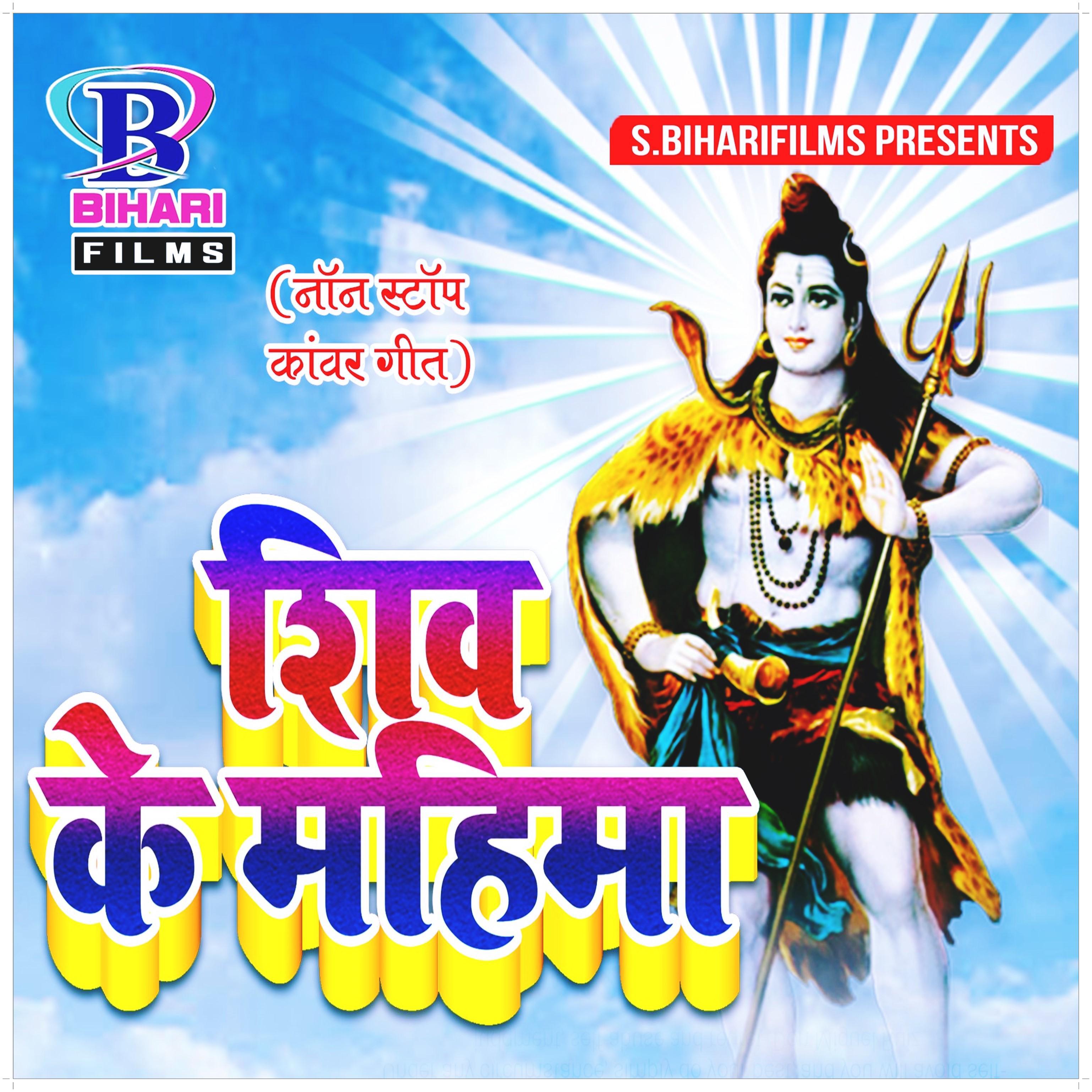 Holiya Me Hamke Dhare Da Akwari