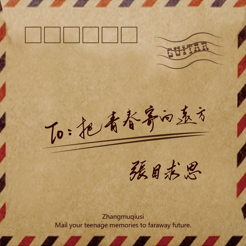 xie gei shi nian hou de zi ji