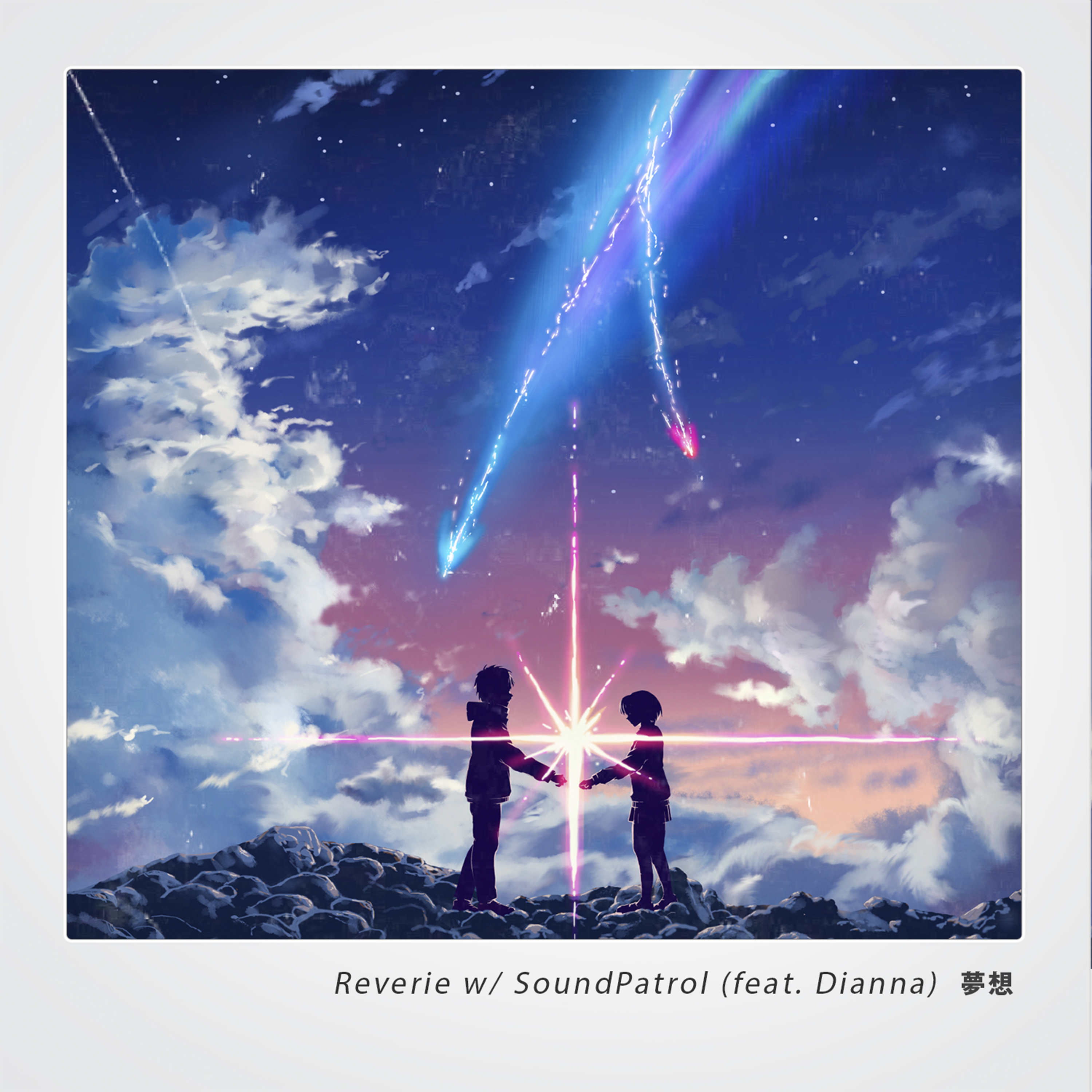 Reverie (feat. Dianna)