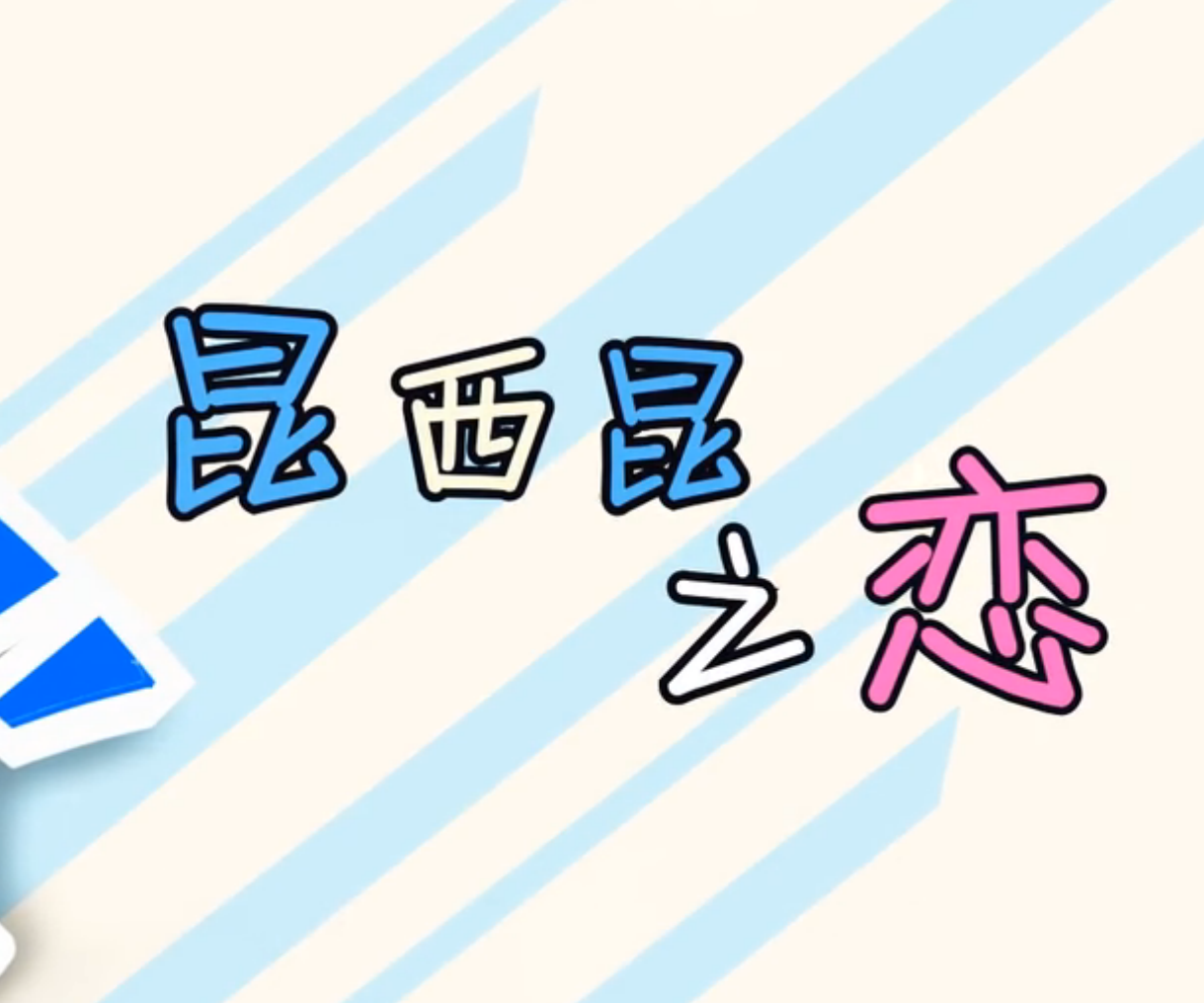 shan yun wu yu Street Album 2016