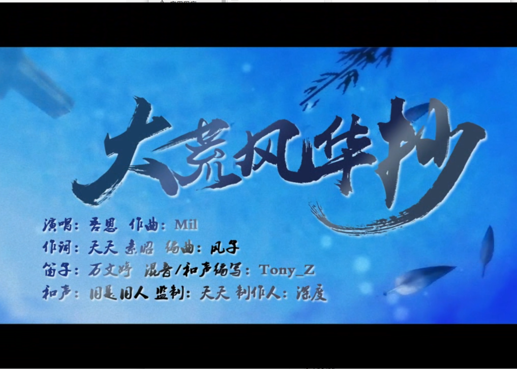 da huang feng hua chao tian xia 3 feng jing xiang