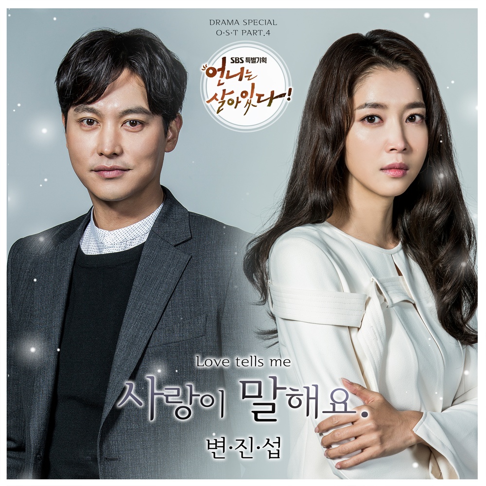 OST Part 4