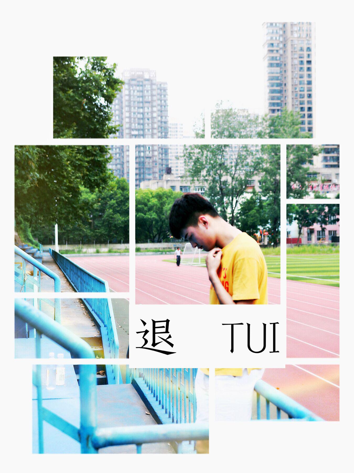 bie xiang ta Cover guo li fan