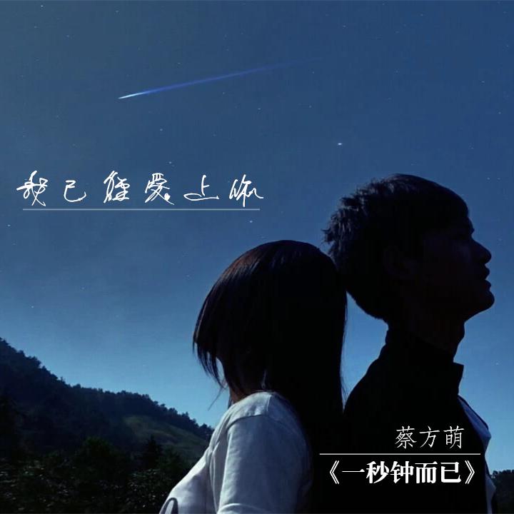 wo yi jing ai shang ni zui xin wan zheng ban