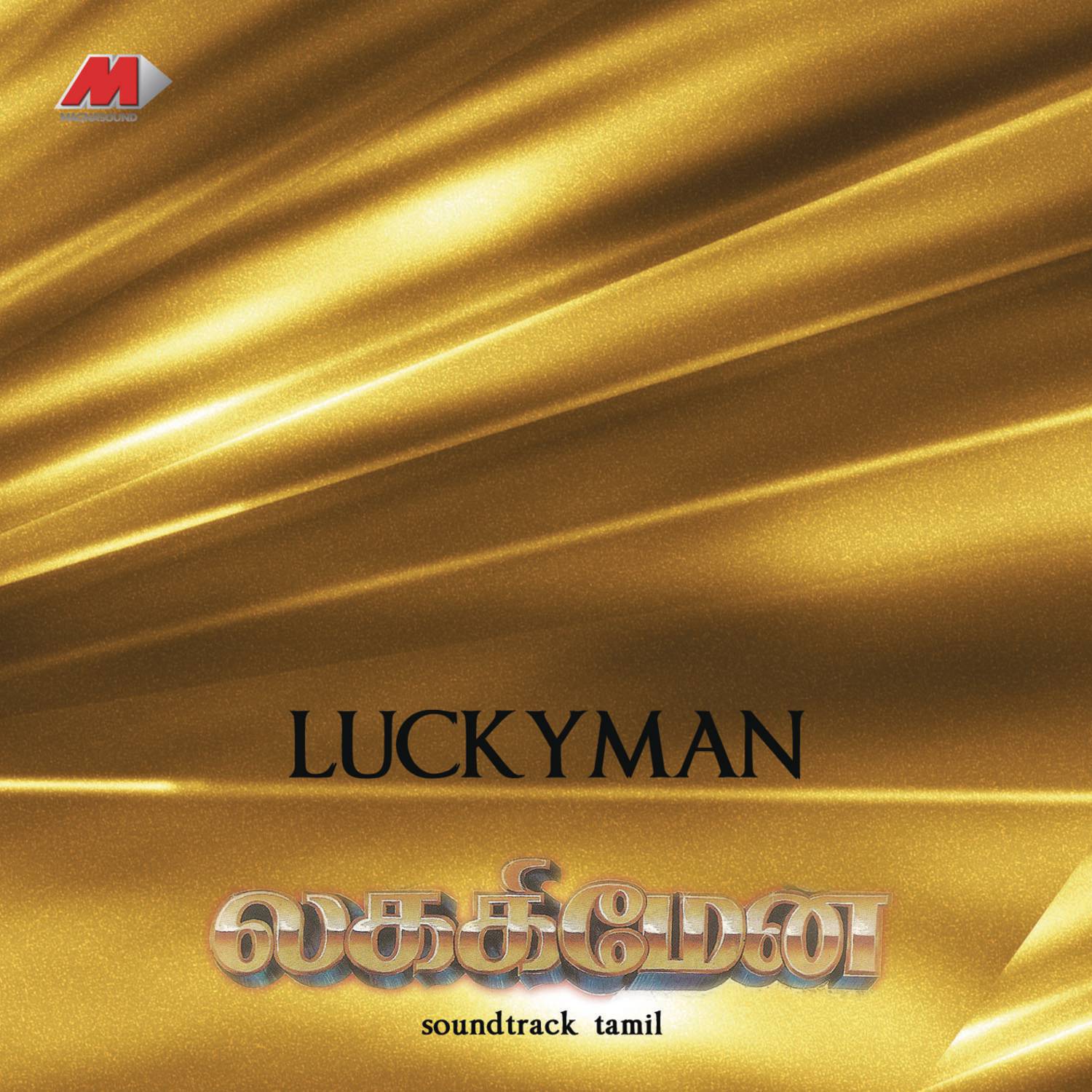 Lucky Man (Original Motion Picture Soundtrack)