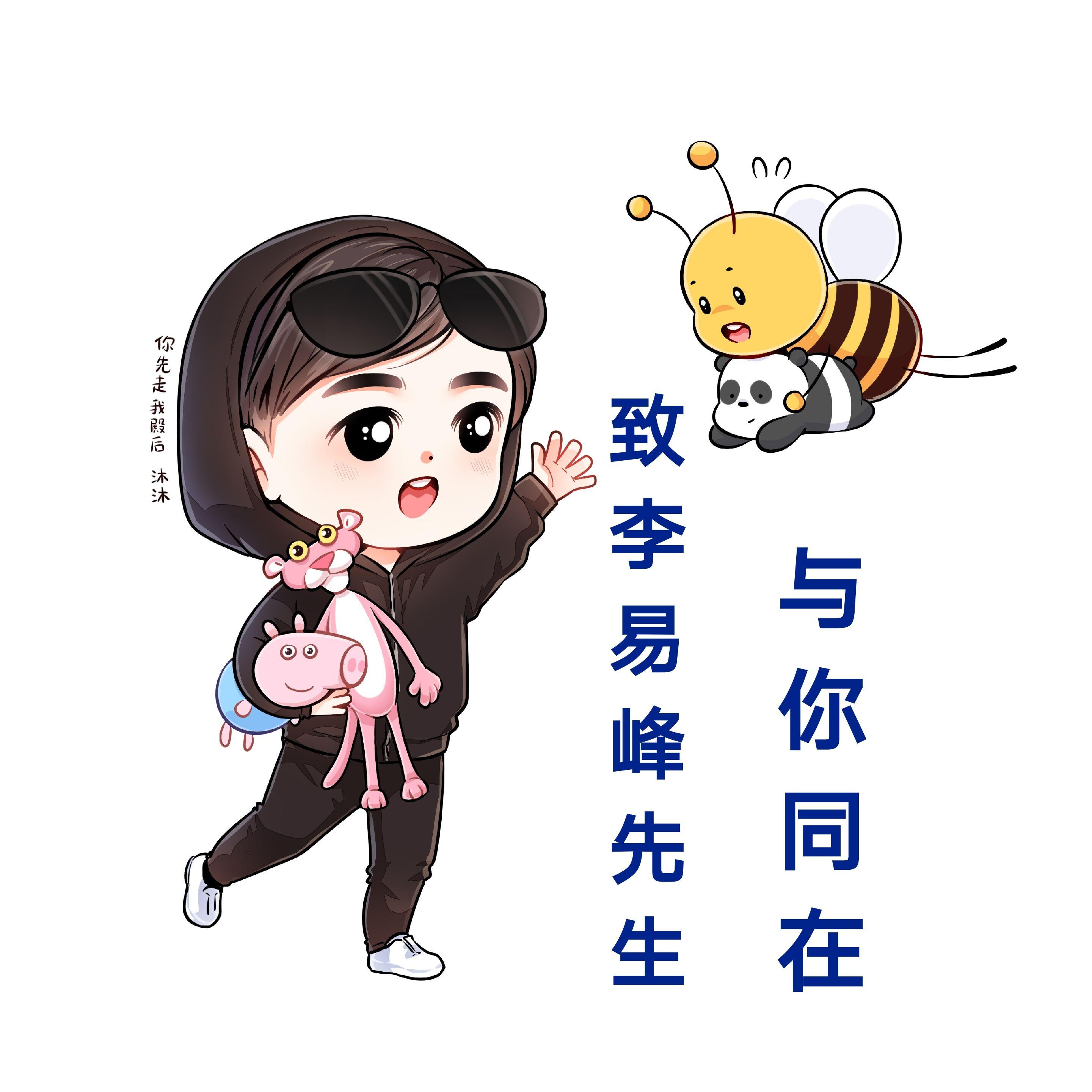 zhi li yi feng xian sheng, yu ni tong zai