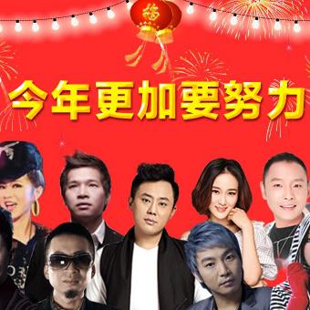 jin nian geng jia yao nu li