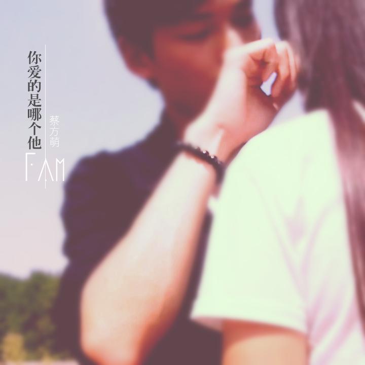 ni ai de shi nei ge ta