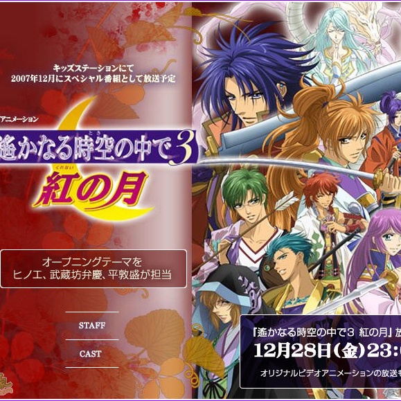 yao shi kong zhong 3 hong yue