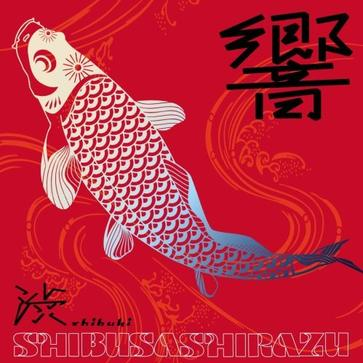 We are a Fisherman Band