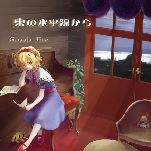 Prelude for Phantom Princess