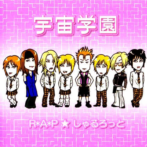 yu zhou ren di qiu ren yu zhou xue yuan