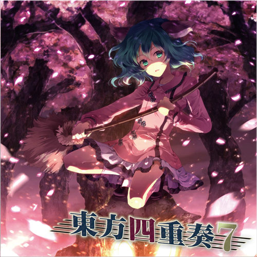 xian le si chong zou