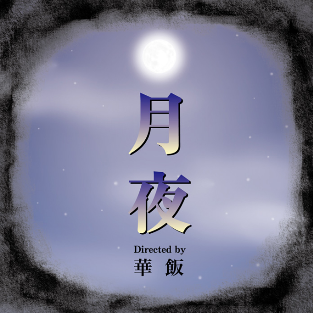 say hello to your lost hearts