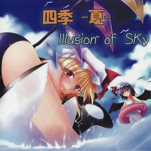 Illusion of Sky