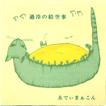 guo leng hui kong shi