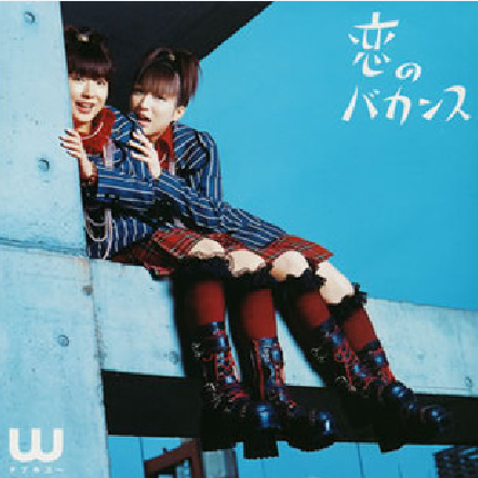 yue ying Tintarella Di Luna