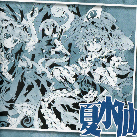 Symphonic Tarantella " Lily"  huan xiang yuan wu qu xia shui xian