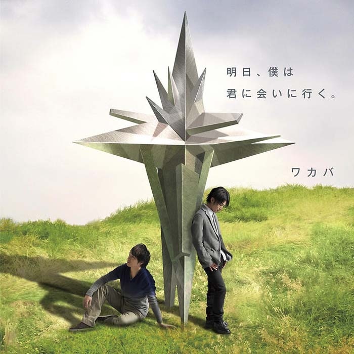 ming ri pu jun hui xing. off vocal