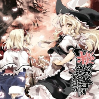 dong fang huan xiang jie  ying meng yin