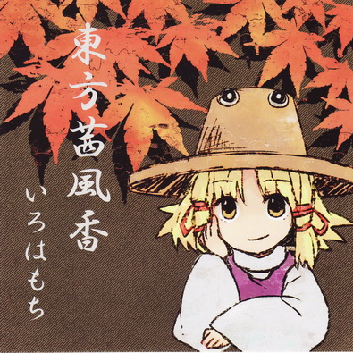 qiu feng xin yang meng ren jian wei