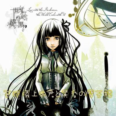 huang hun mo tian lou