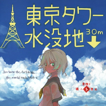 A. D. 2010 dong jing