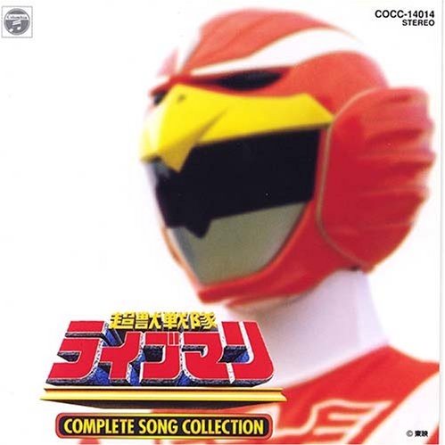 chao shou zhan dui COMPLETE SONG COLLECTION