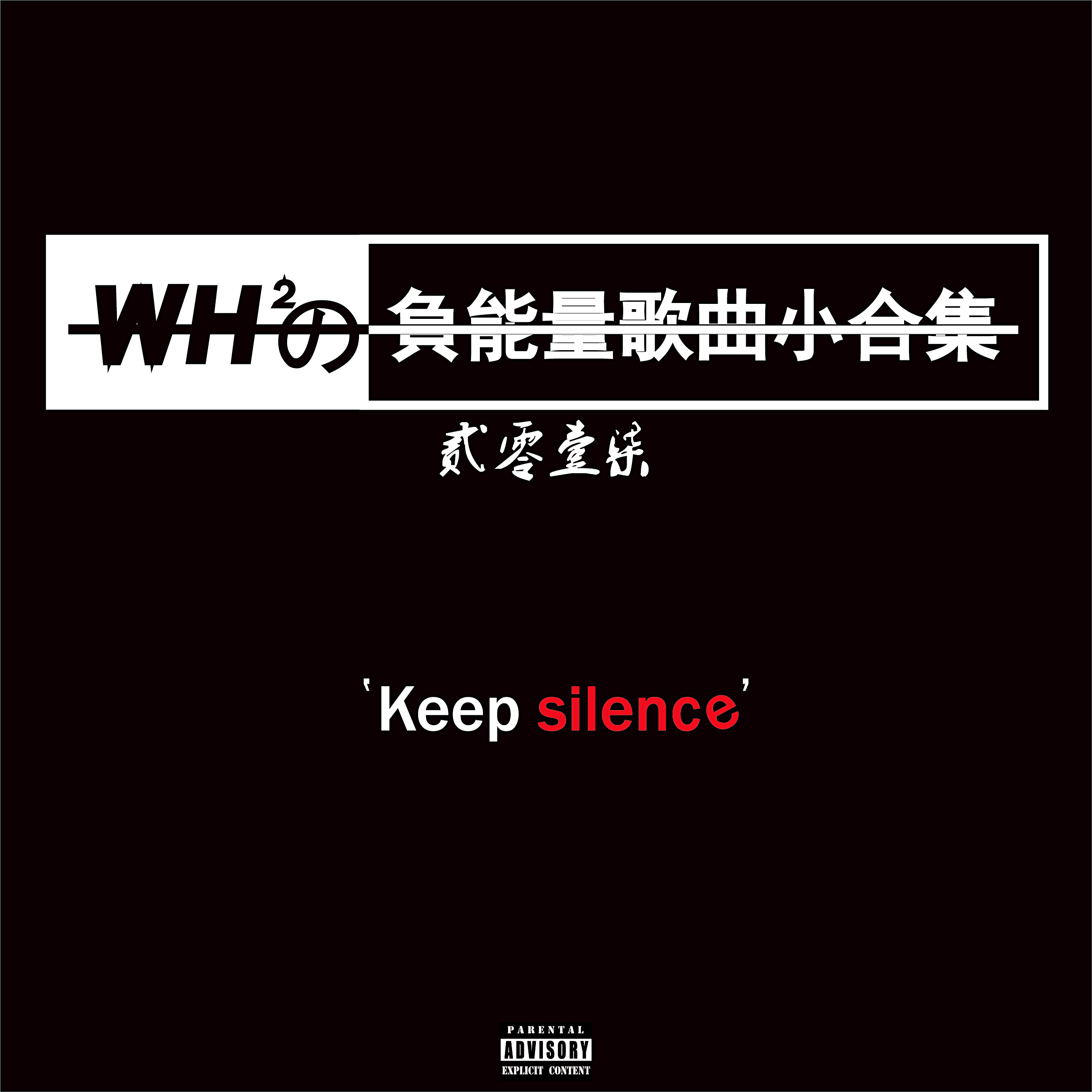 L o n e L Y   G u Y  Prod.  Penthouse  Penthouse