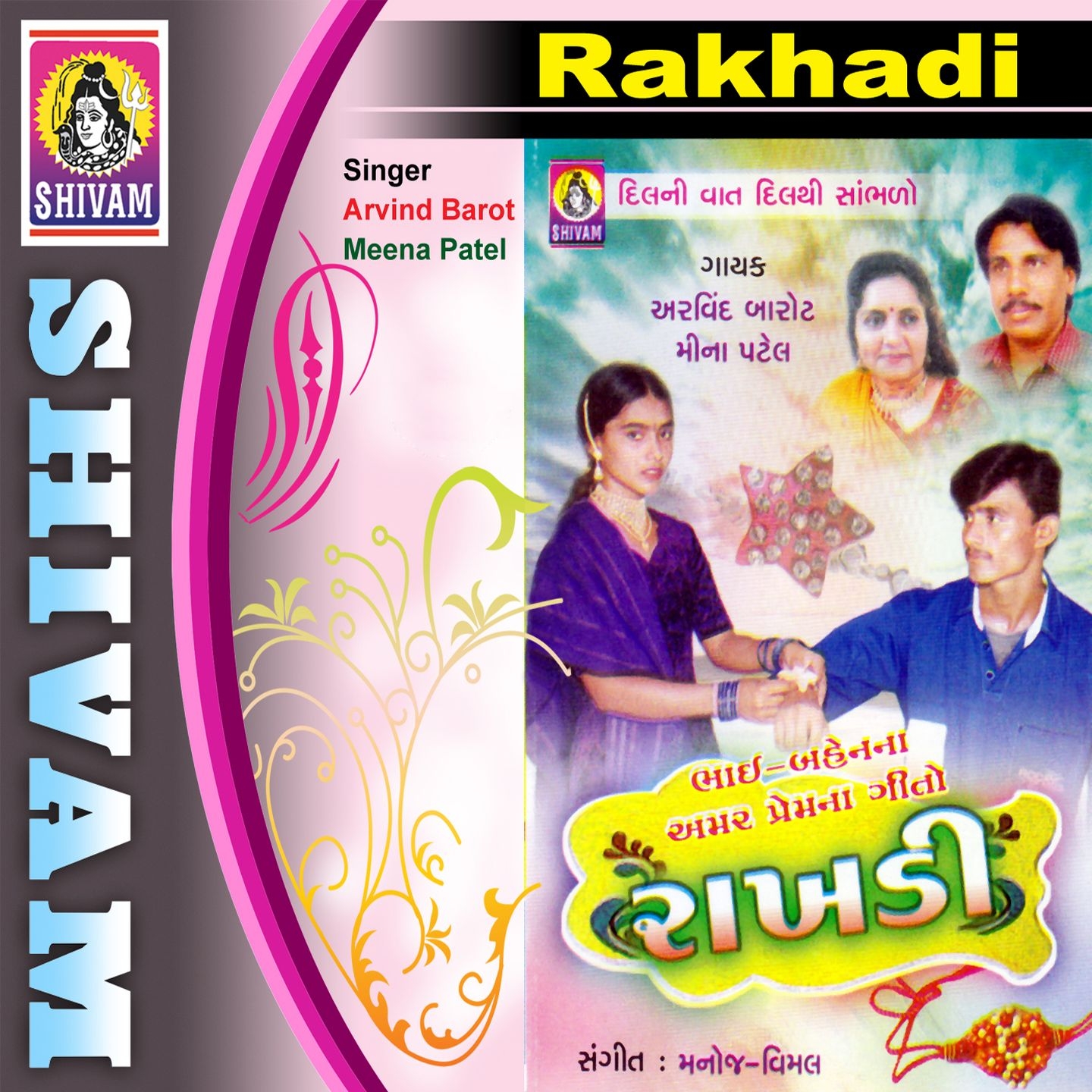 Kem Kari Jivay Veera