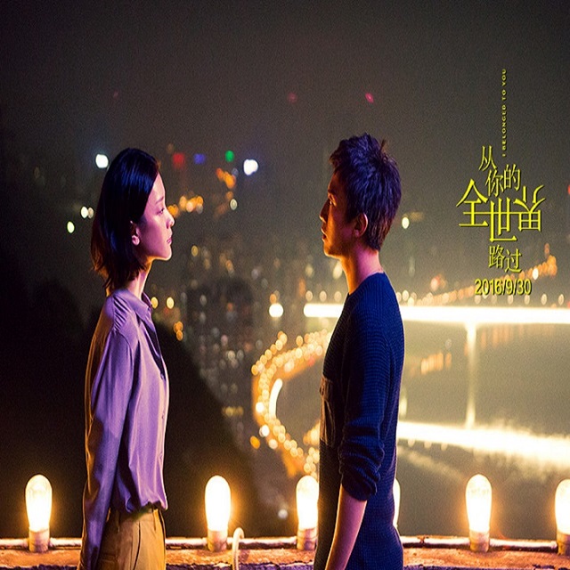 cong ni de quan shi jie lu guo dian ying cha qu, min yao ban.