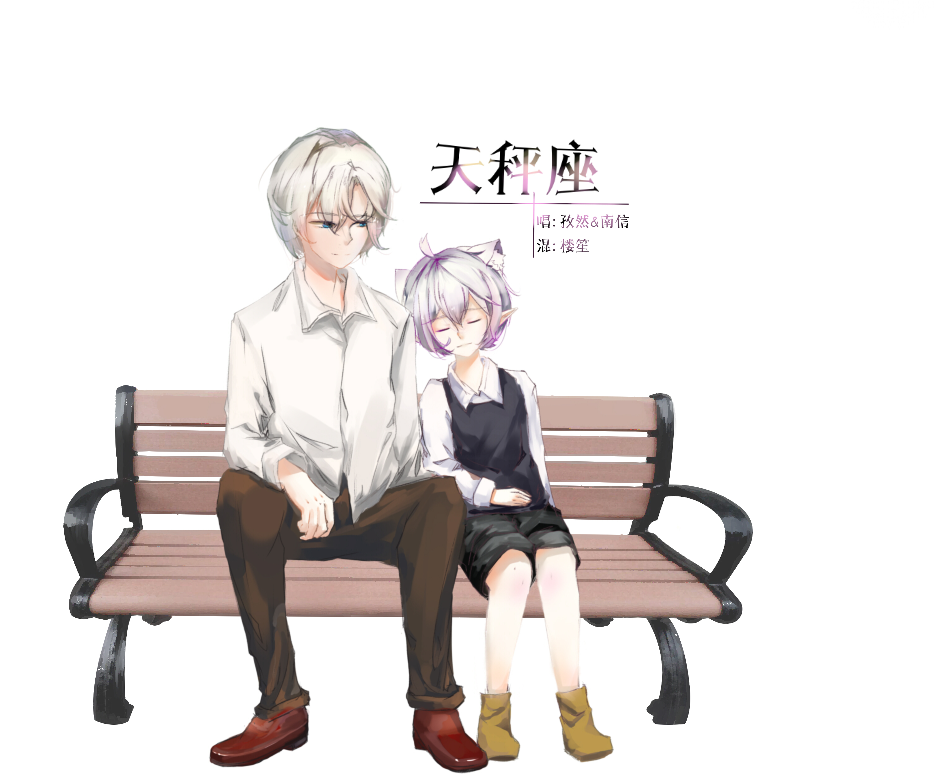 tian cheng zuo Cover: jiang zi xiu