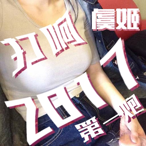 da ai quan zhi long Remix