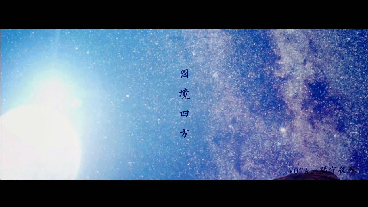 guo jing si fang zheng tai ban Cover RaJor