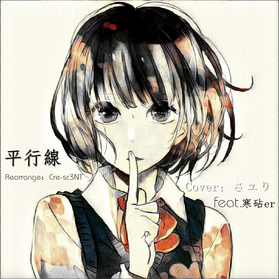 ping xing xian ren zha de ben yuan ed Cover: