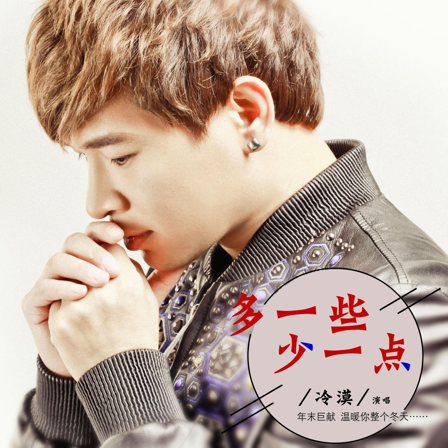 duo yi xie shao yi dian