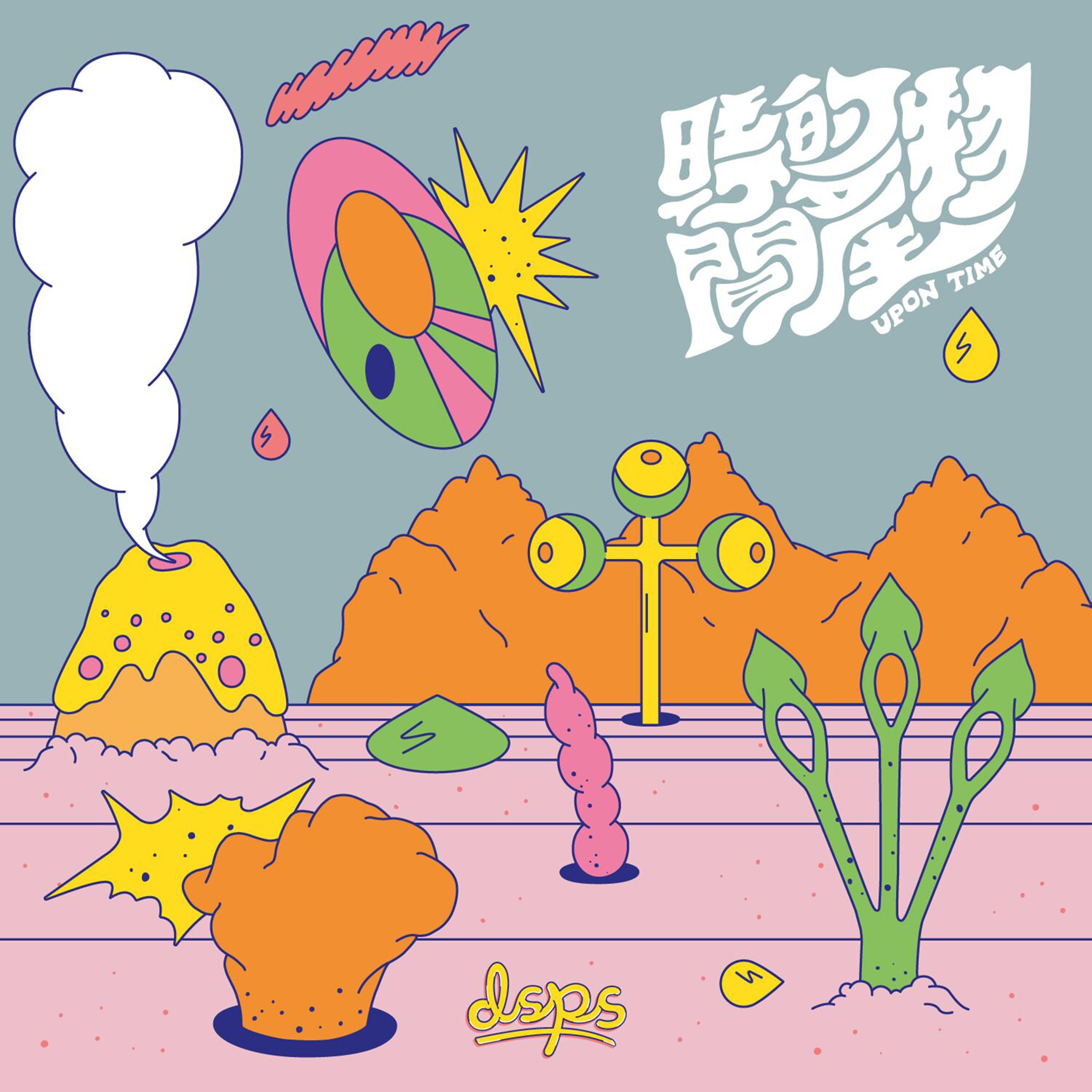 zhu zai ni de nao dai