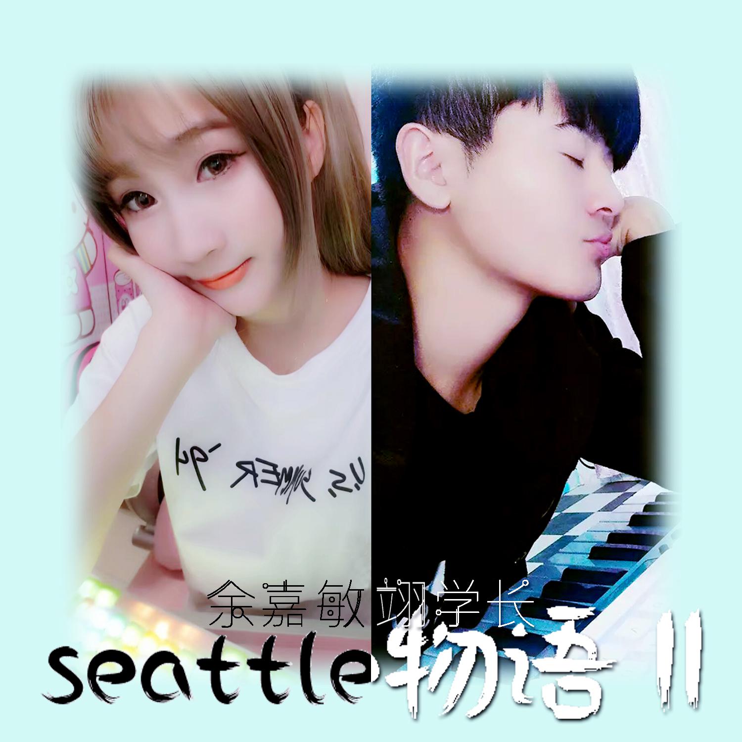 seattle wu yu Cover: luo tian yi
