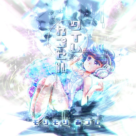 Applique Paradoxe temporel