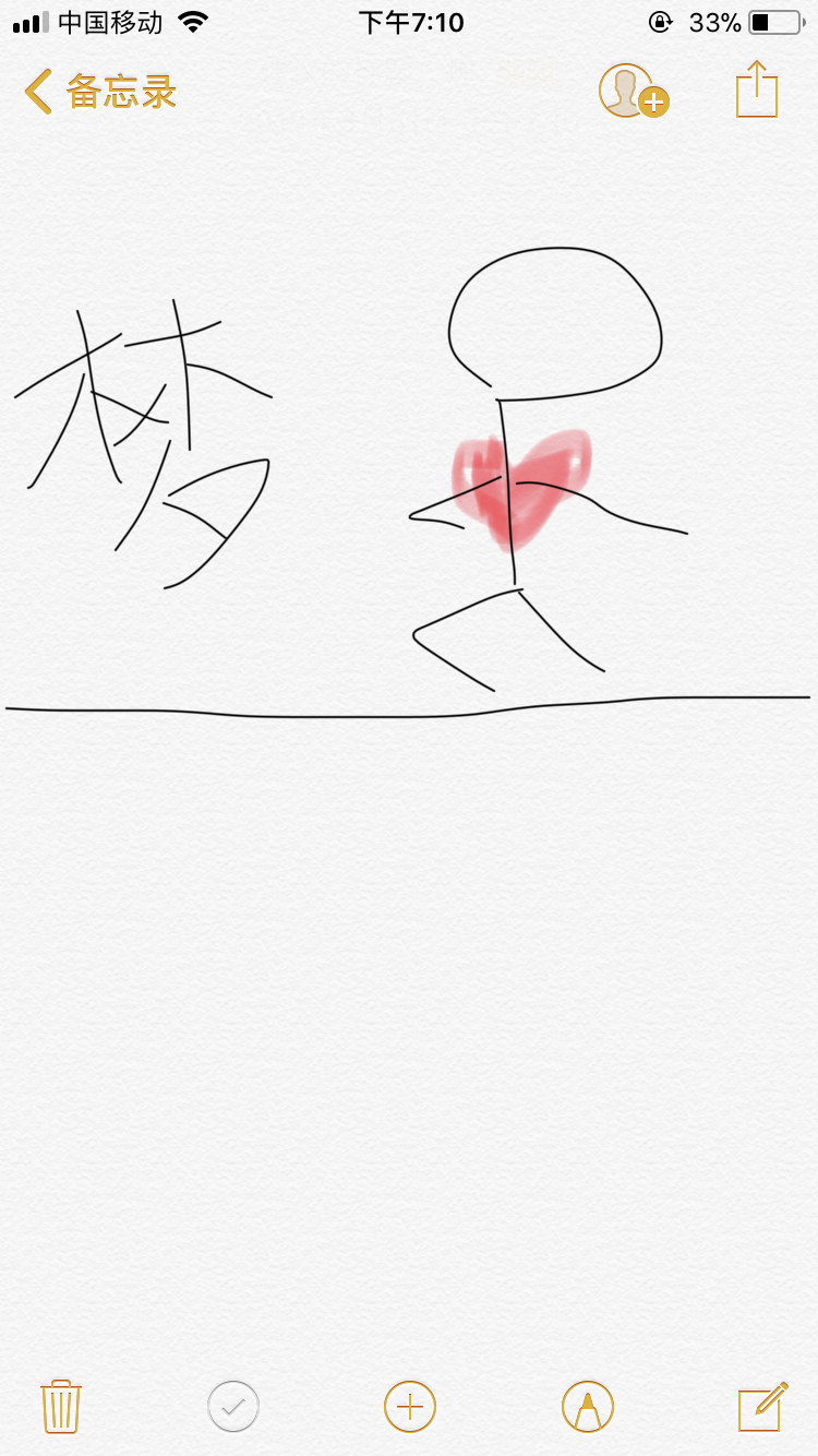 zhui meng chi zi xin Cover: zhang shao han