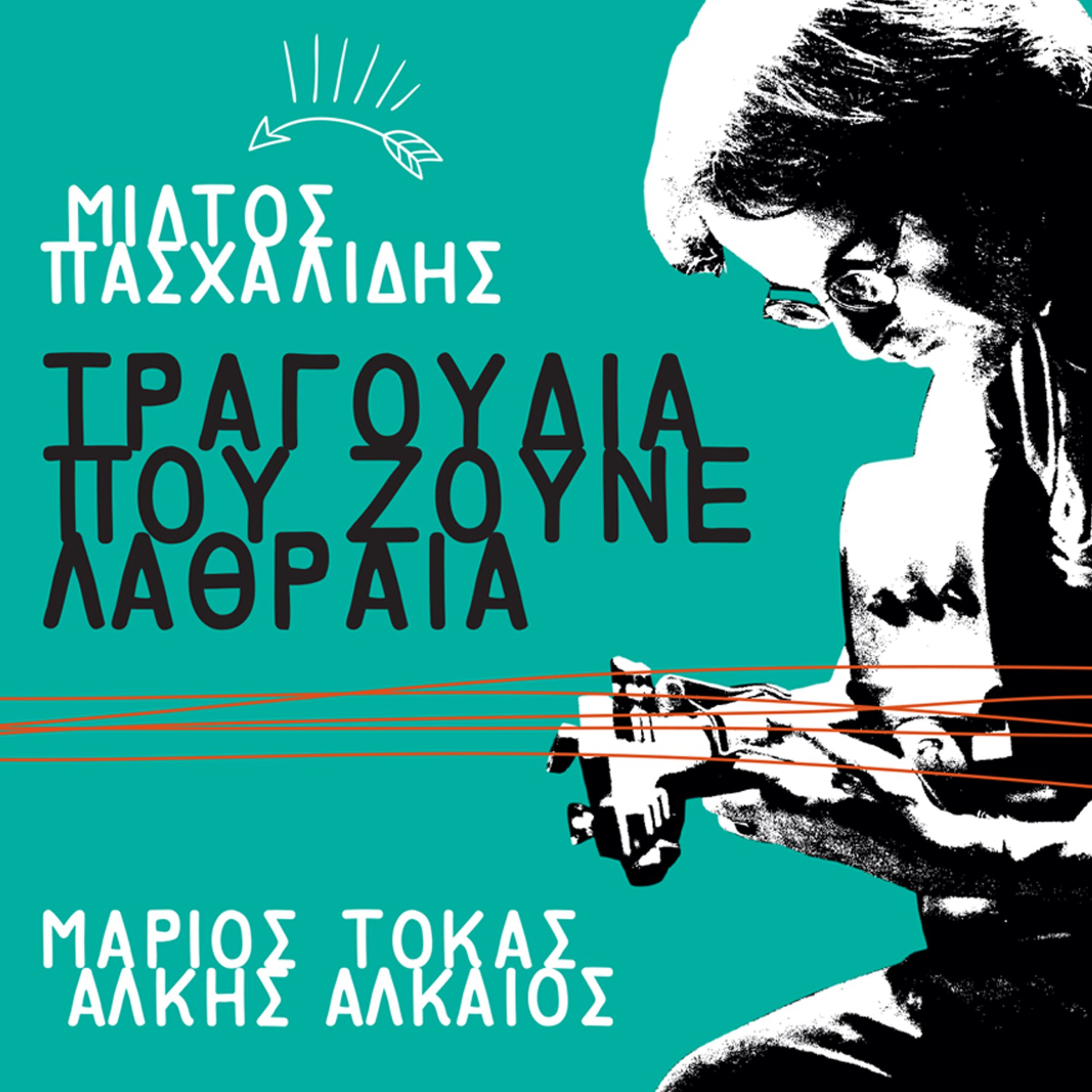 Kalokairi Stin Amorgo