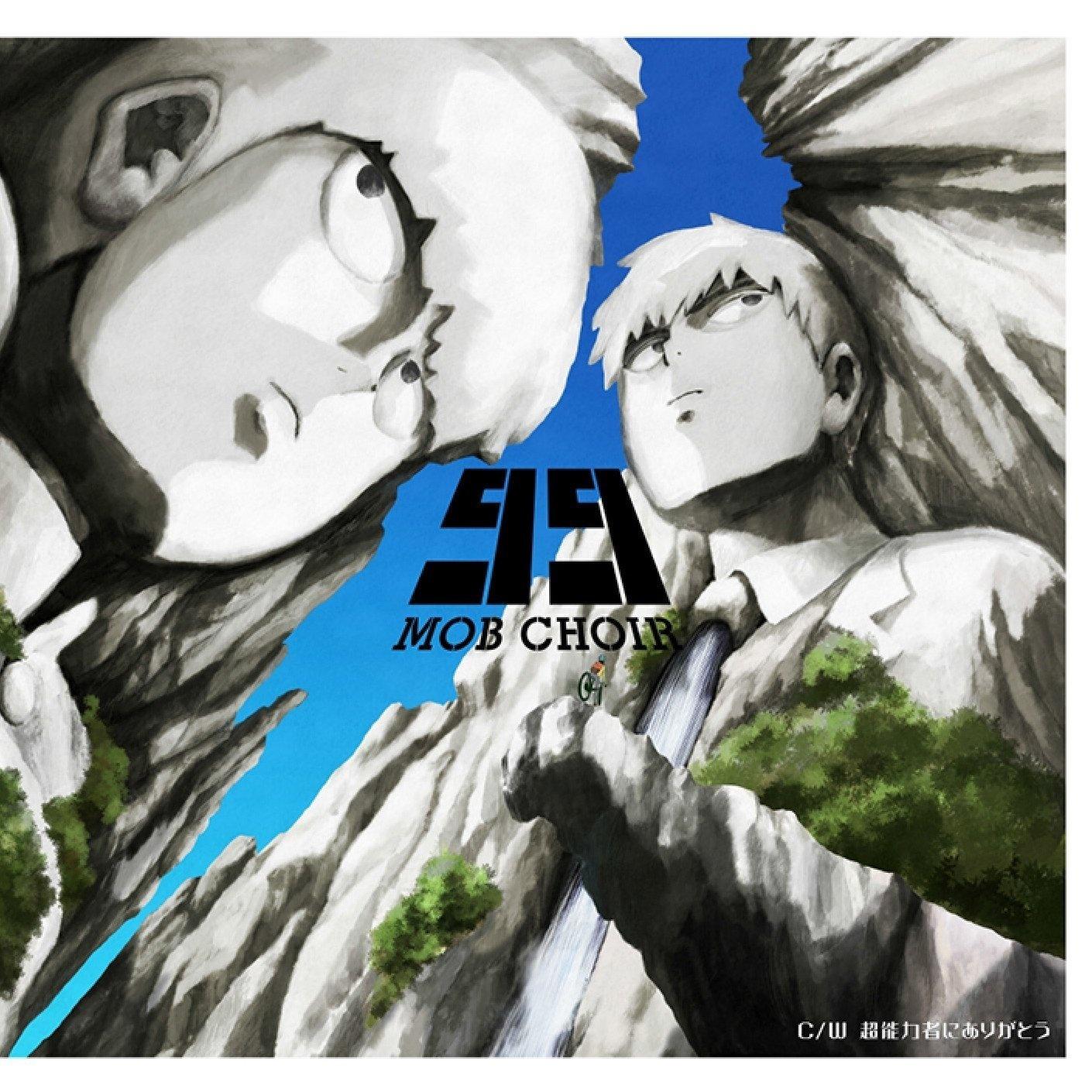 chao neng li zhe Instrumental