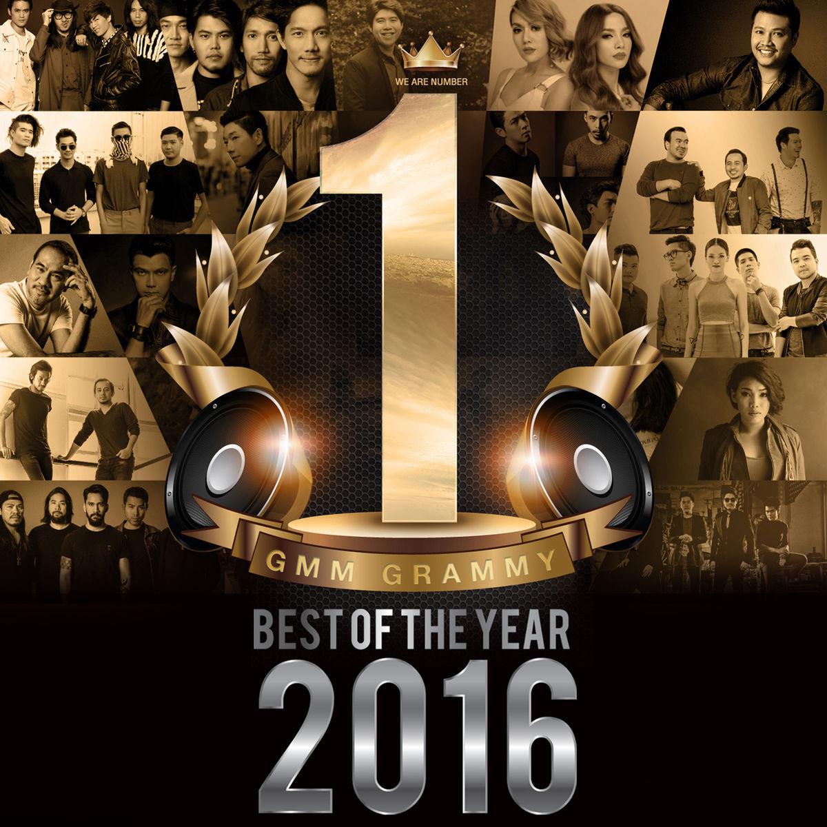 GMM Grammy Best of the Year 2016