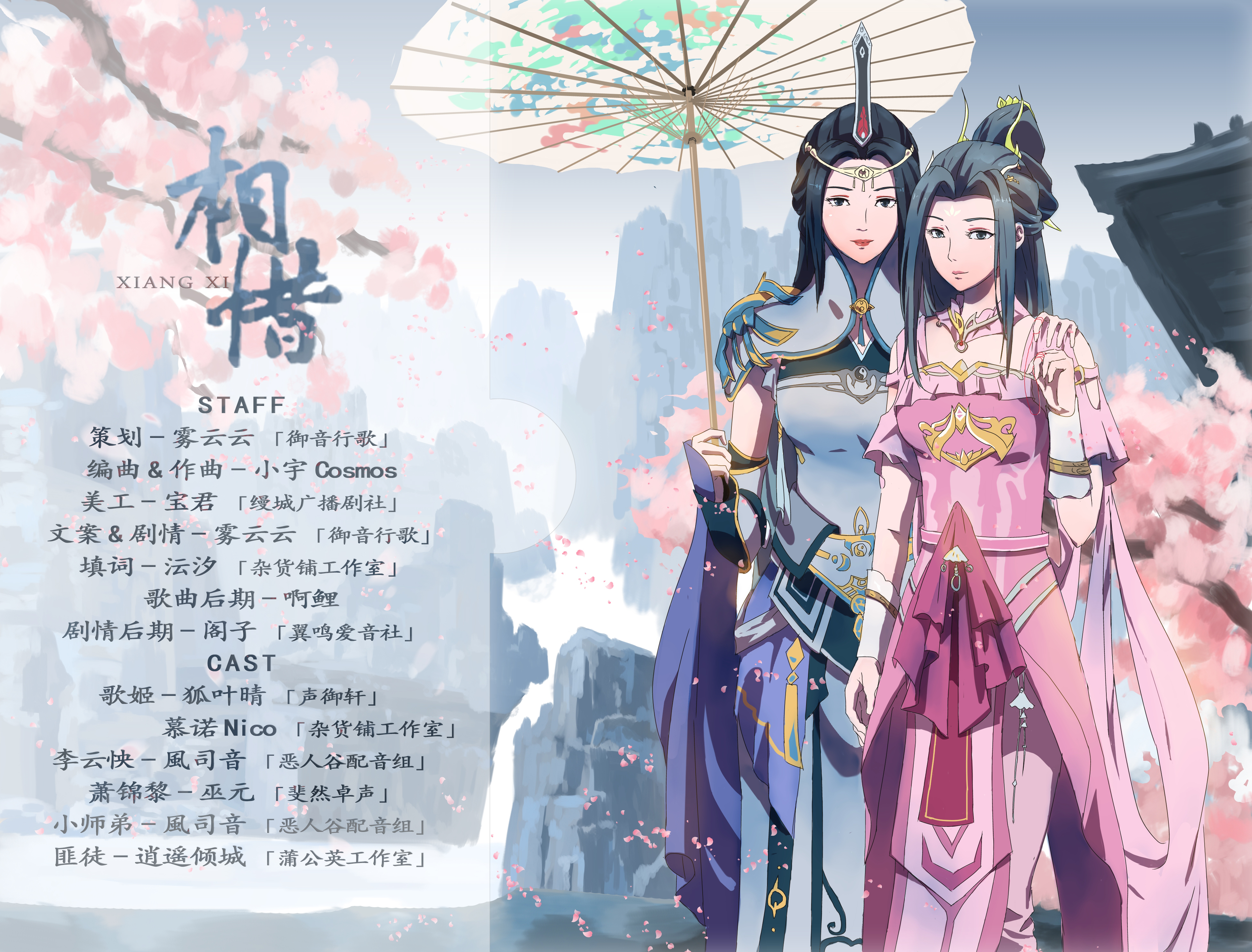 jian san tong ren ge xiang xi