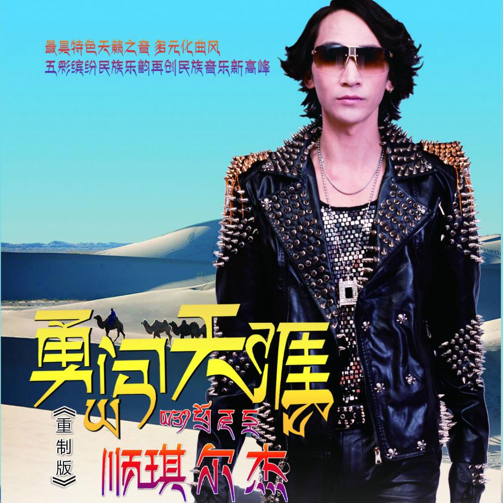 yong chuang tian ya chong zhi ban